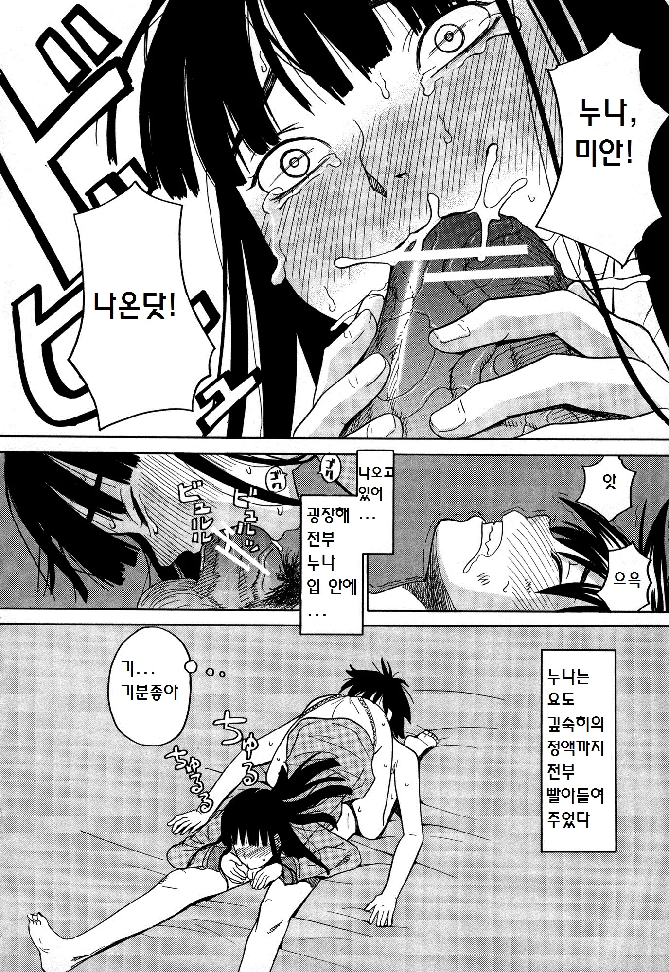 웹툰 이미지 13