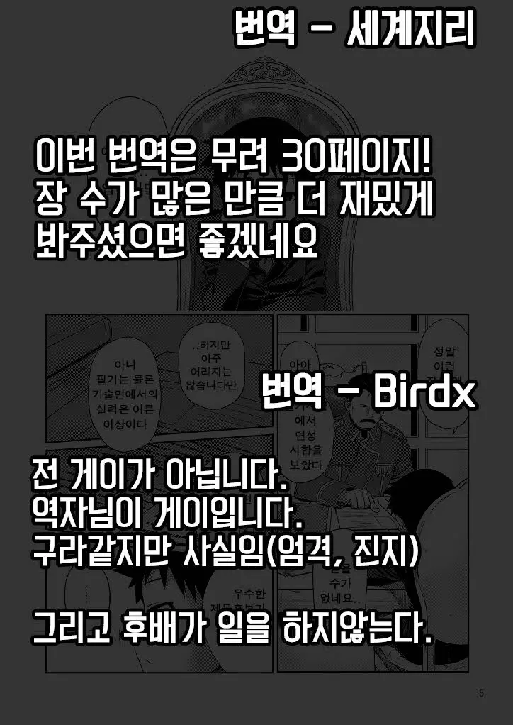 웹툰 이미지 29