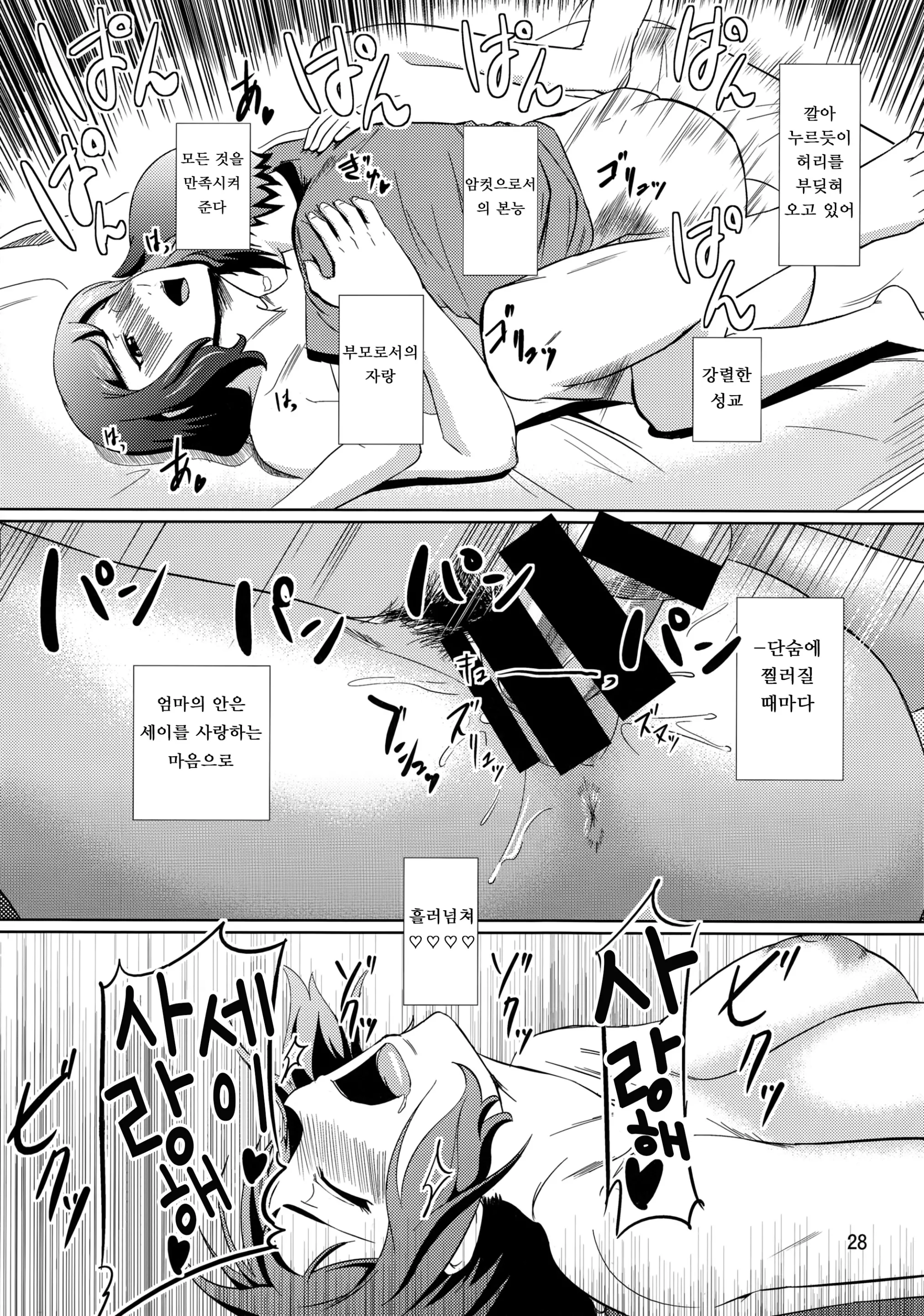 웹툰 이미지 26