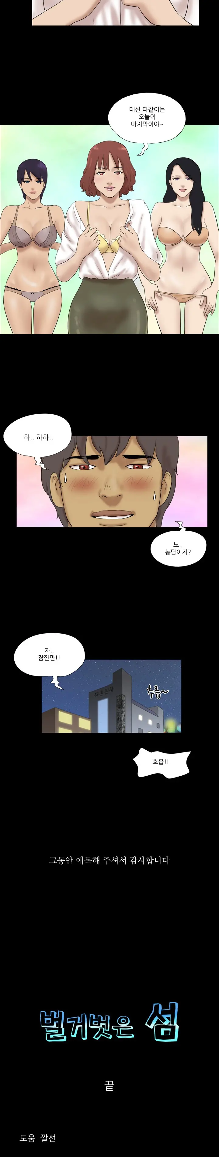 웹툰 이미지 263