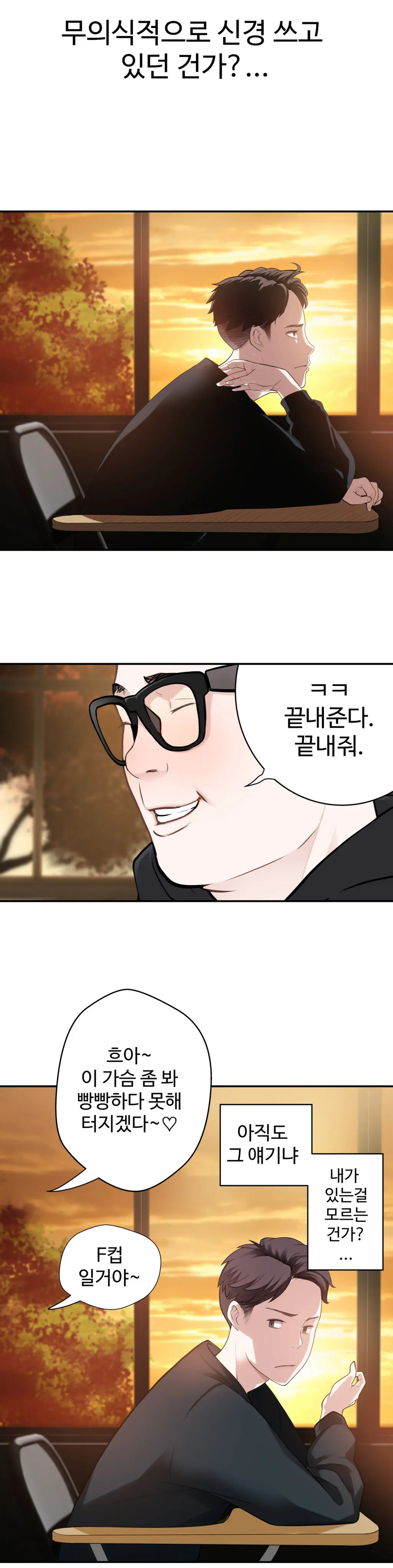 웹툰 이미지 228