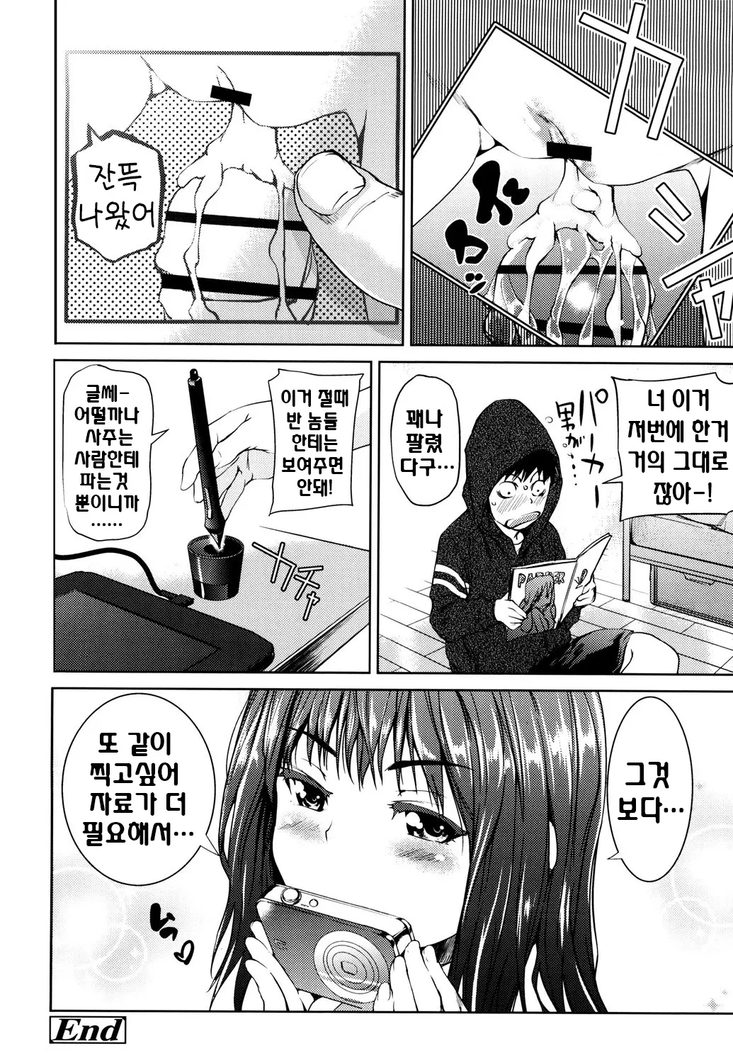 웹툰 이미지 131
