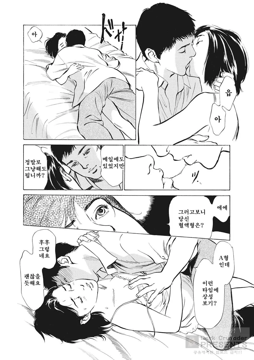 웹툰 이미지 9