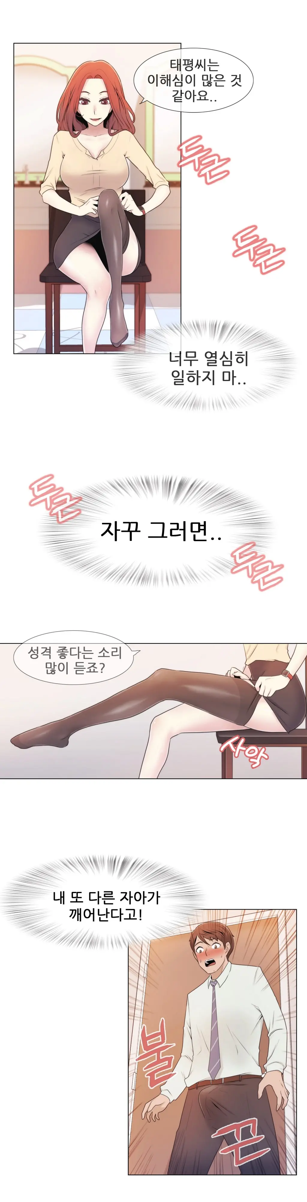 웹툰 이미지 151