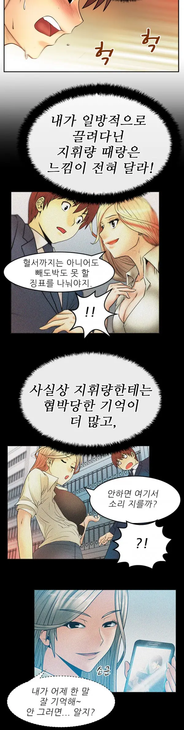 웹툰 이미지 233