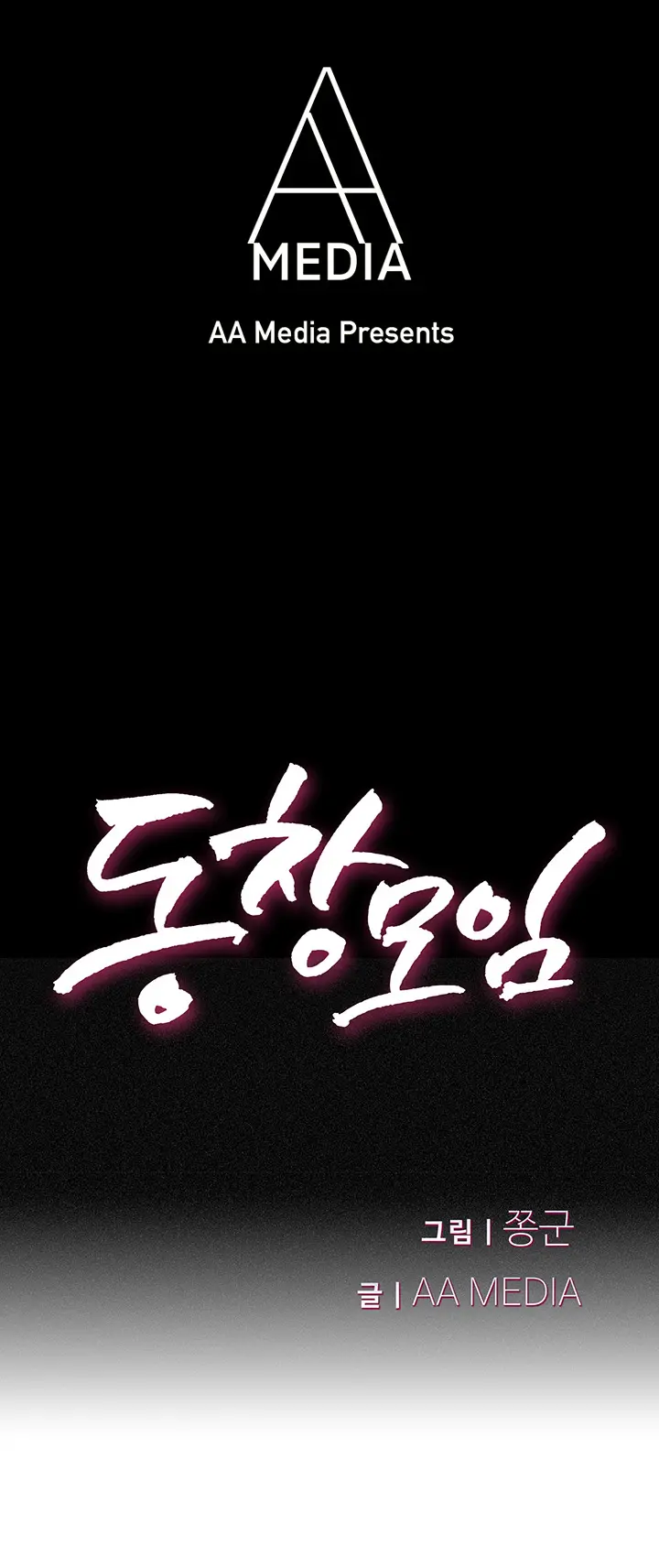 웹툰 이미지 190