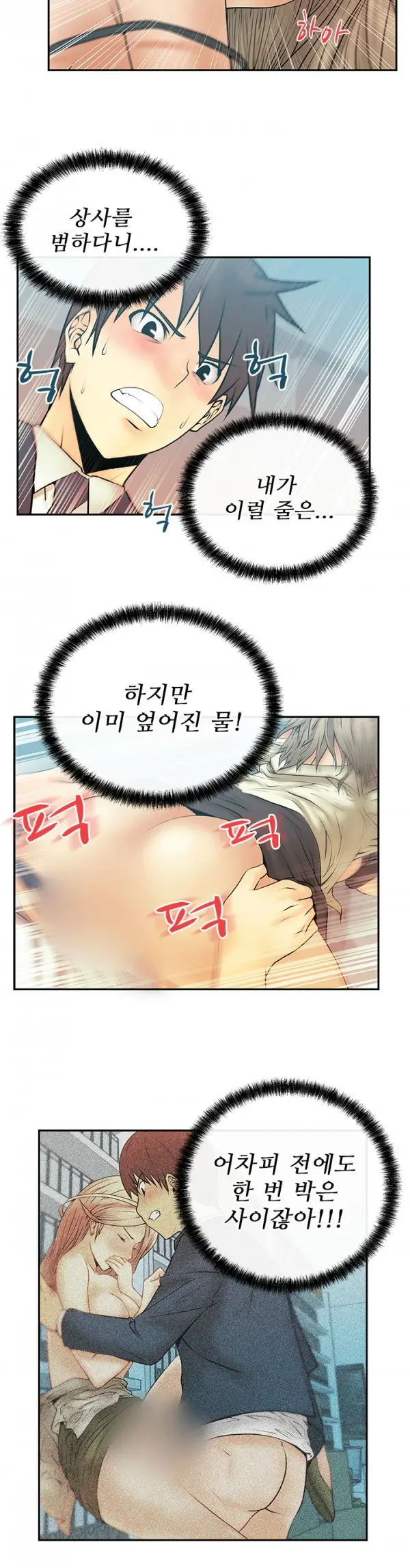 웹툰 이미지 104