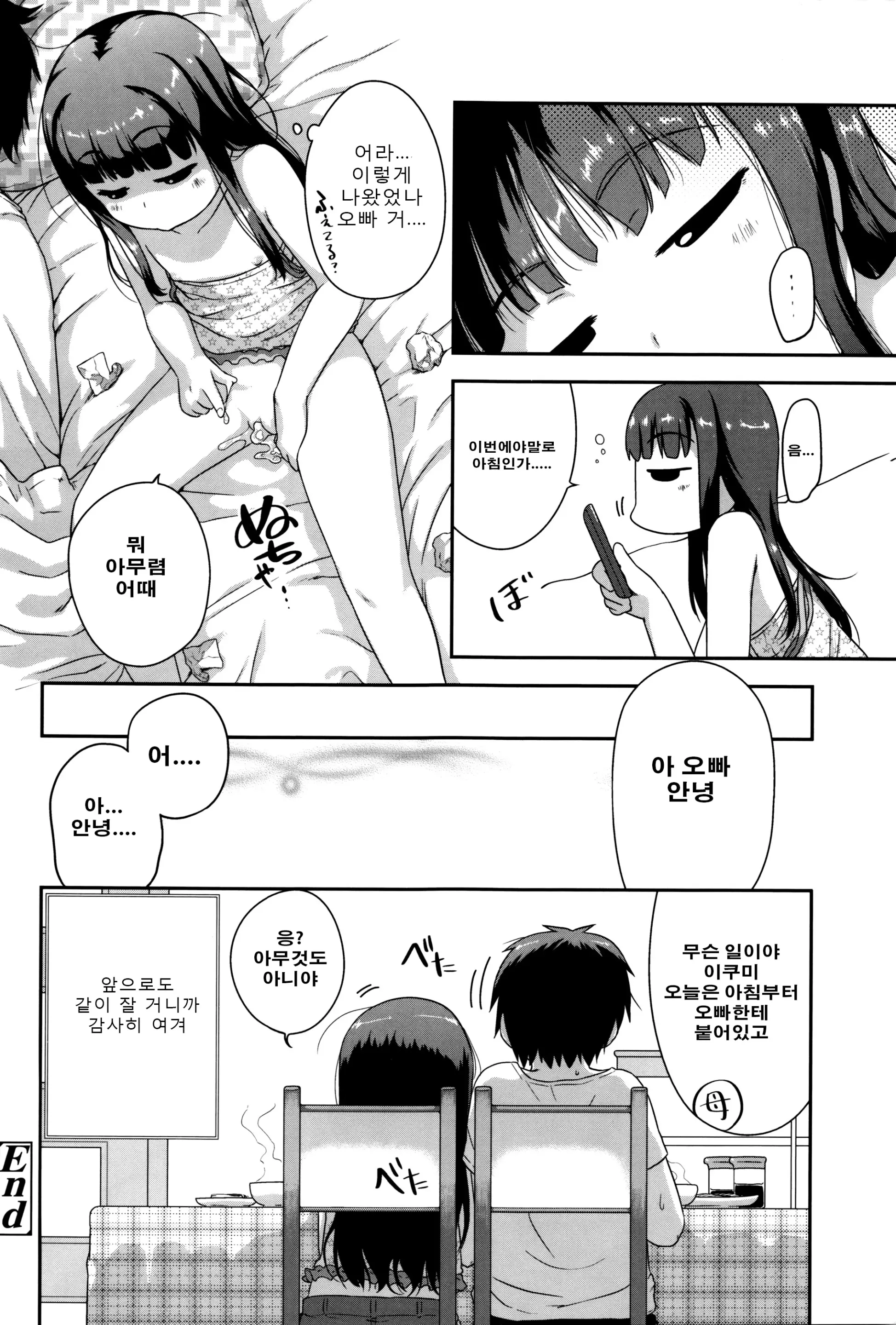 웹툰 이미지 209