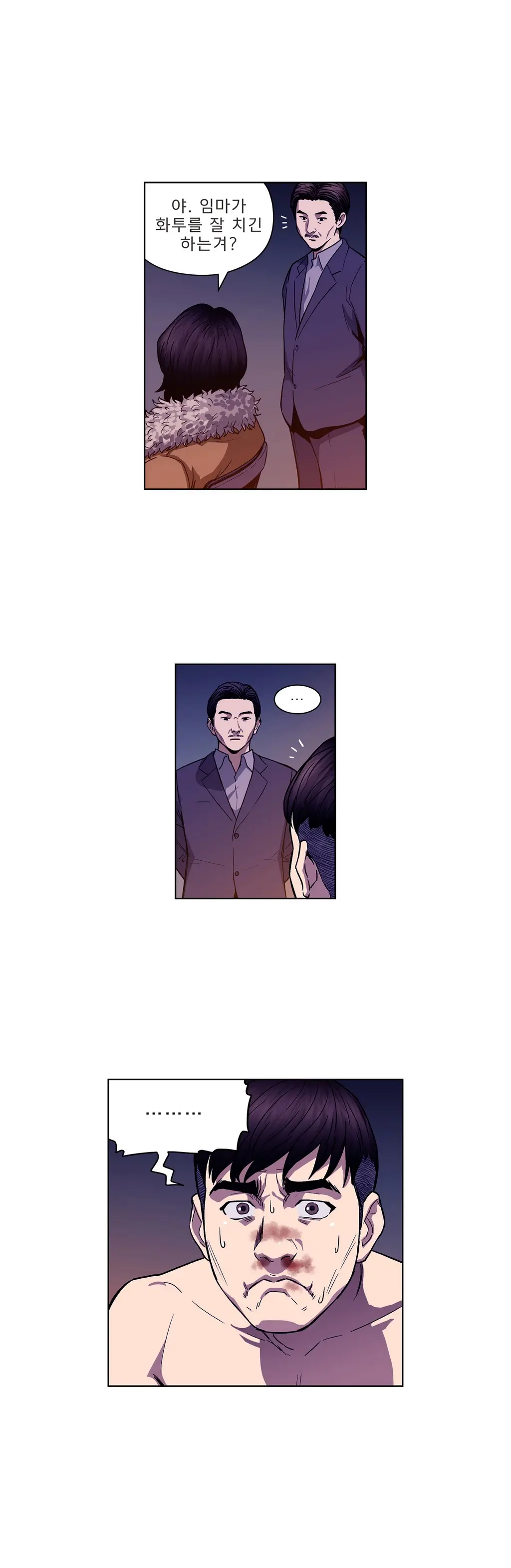 웹툰 이미지 45