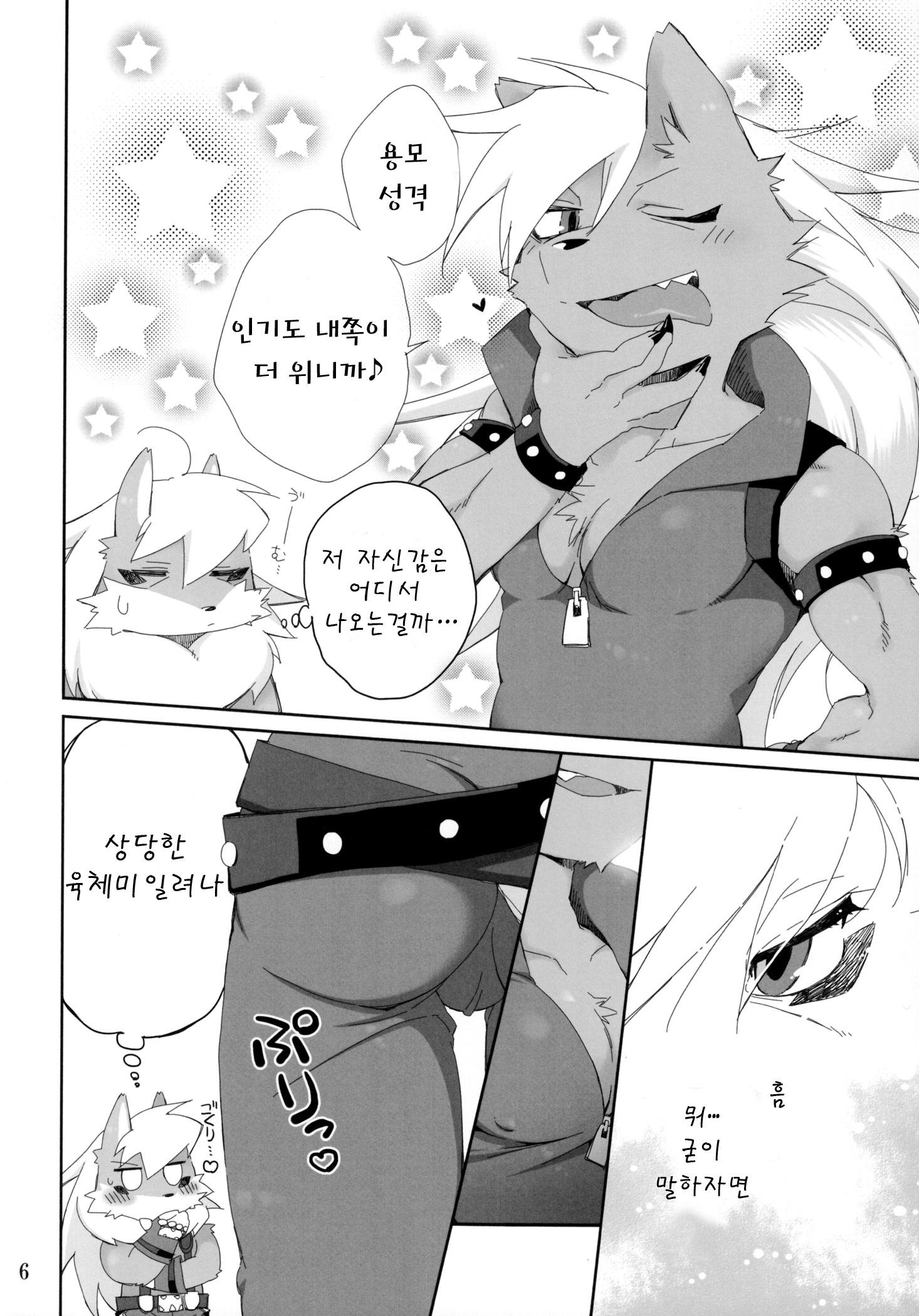 웹툰 이미지 4