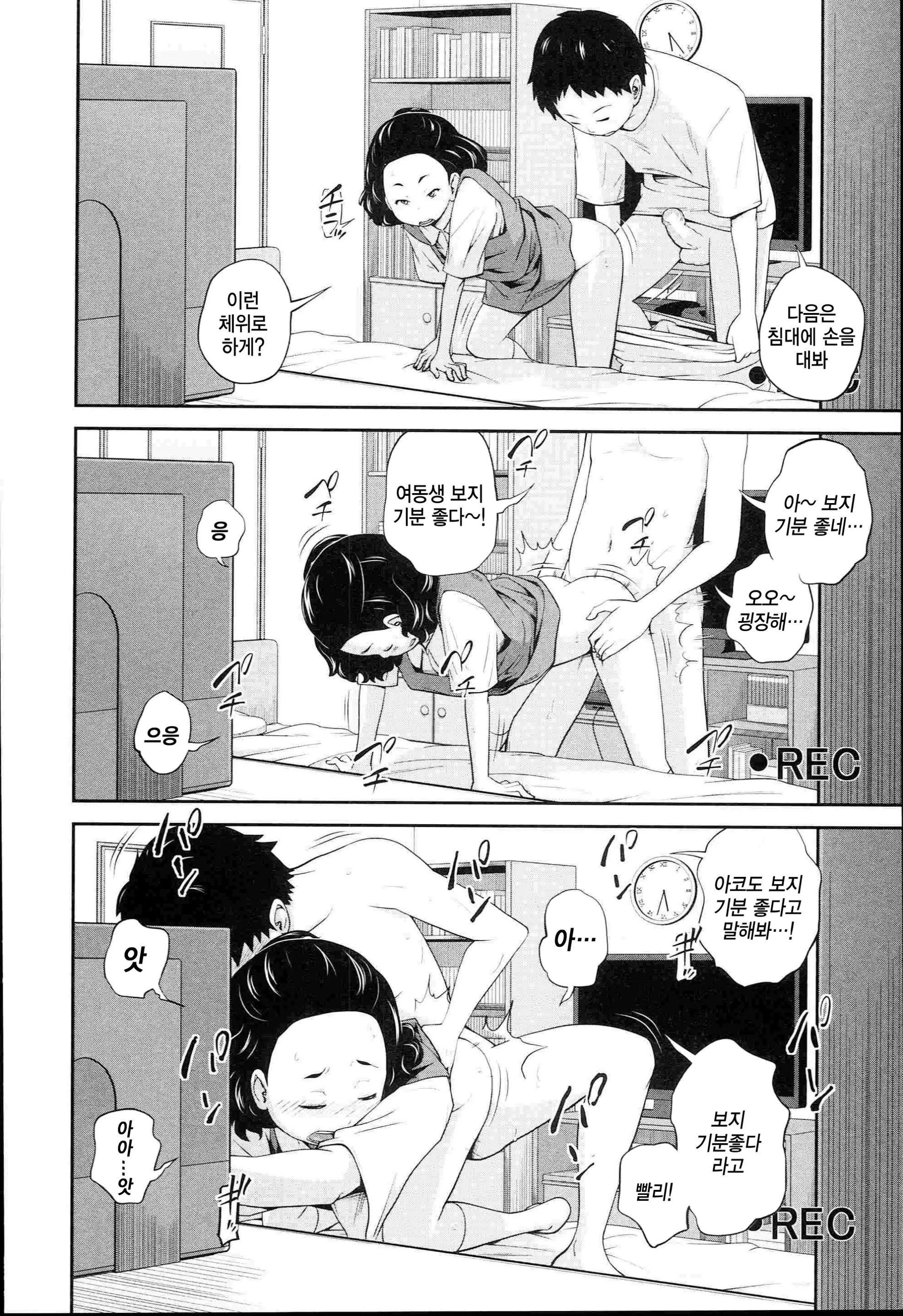 웹툰 이미지 195