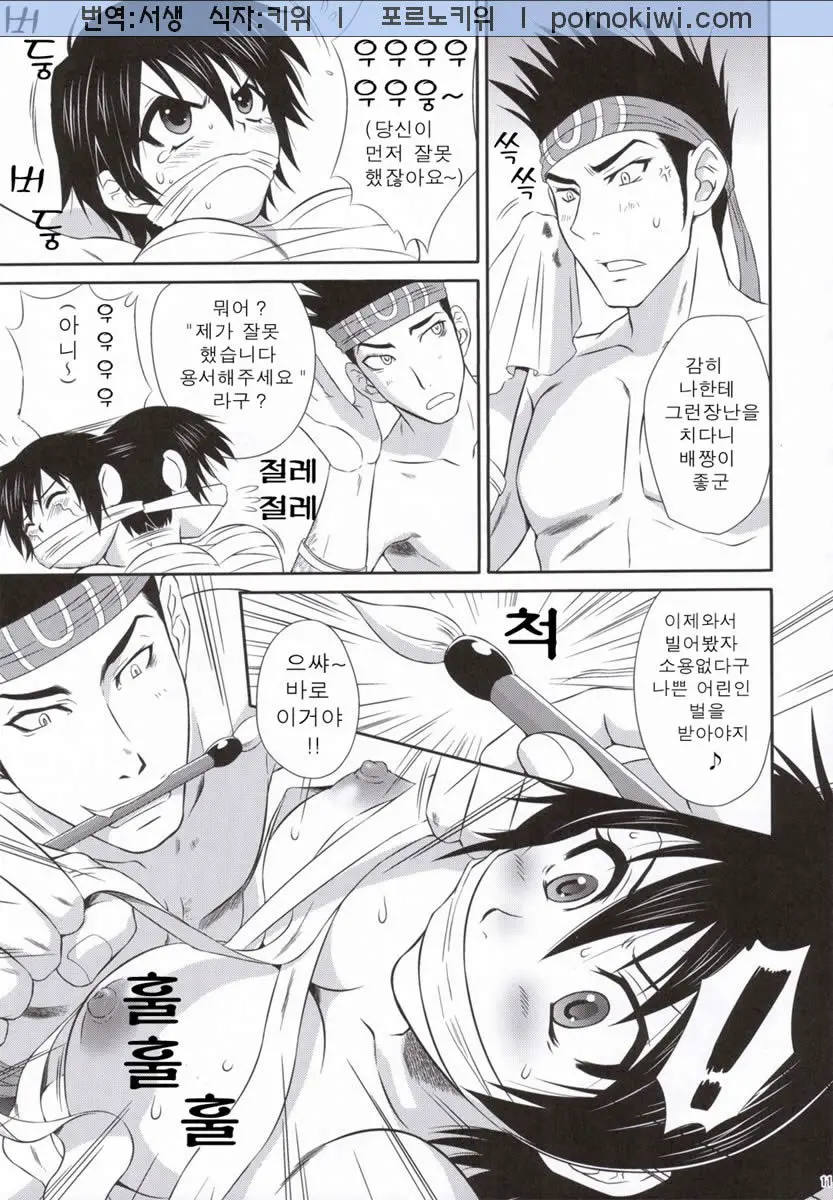 웹툰 이미지 9