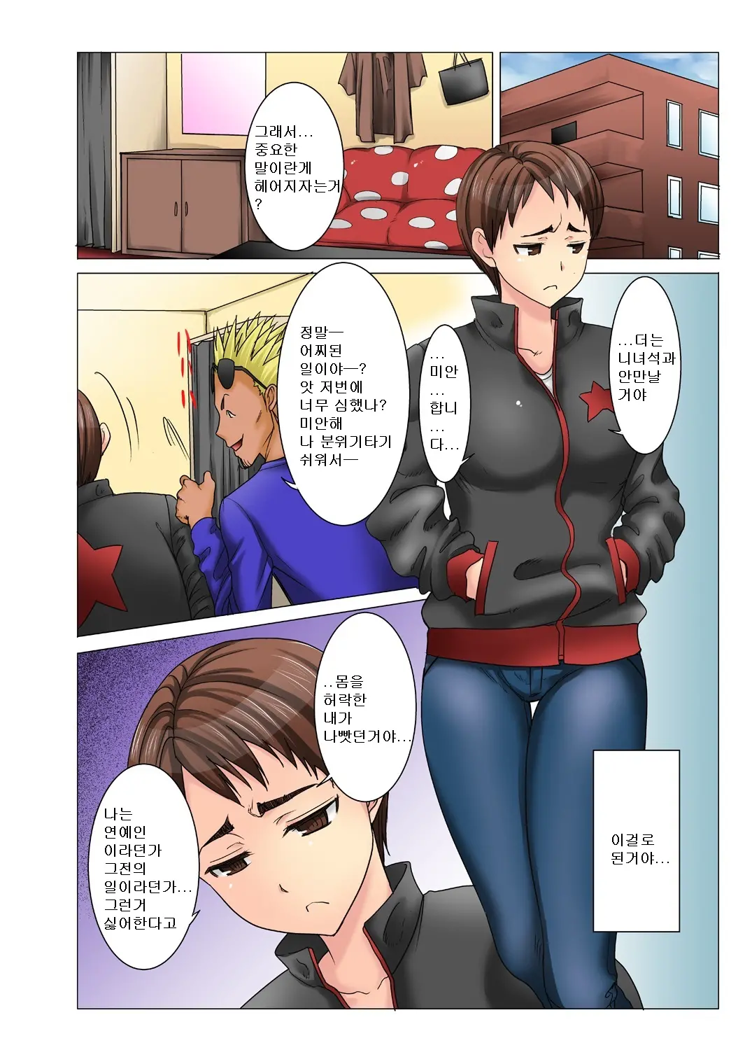 웹툰 이미지 38
