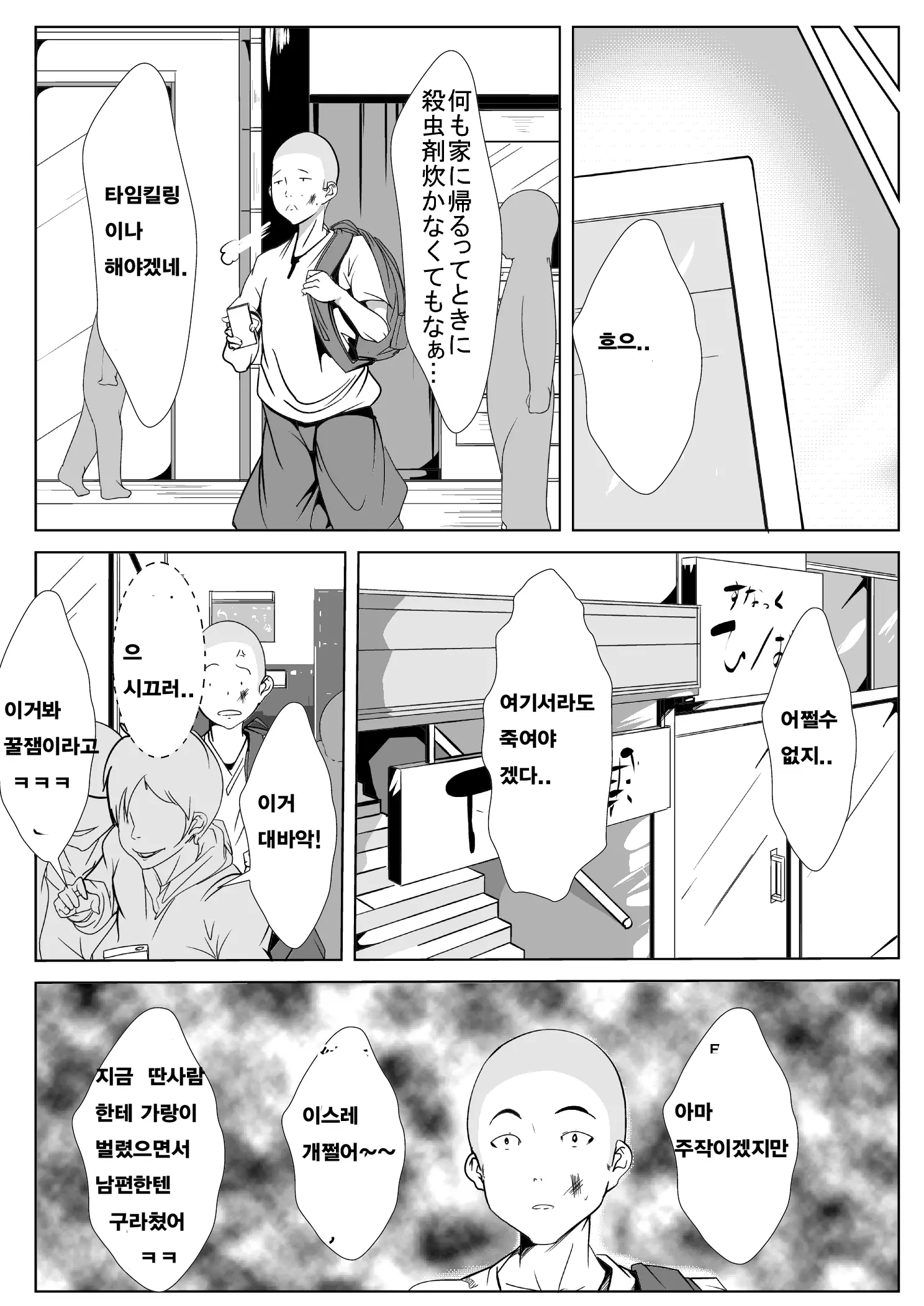 웹툰 이미지 15