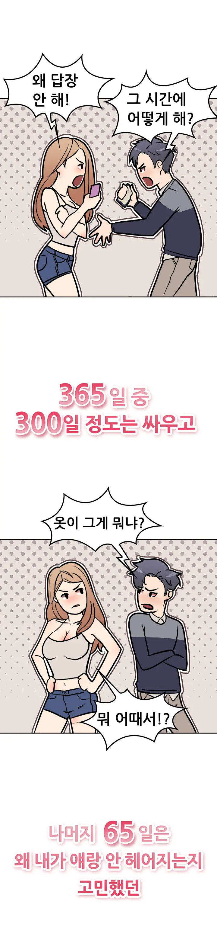 웹툰 이미지 7