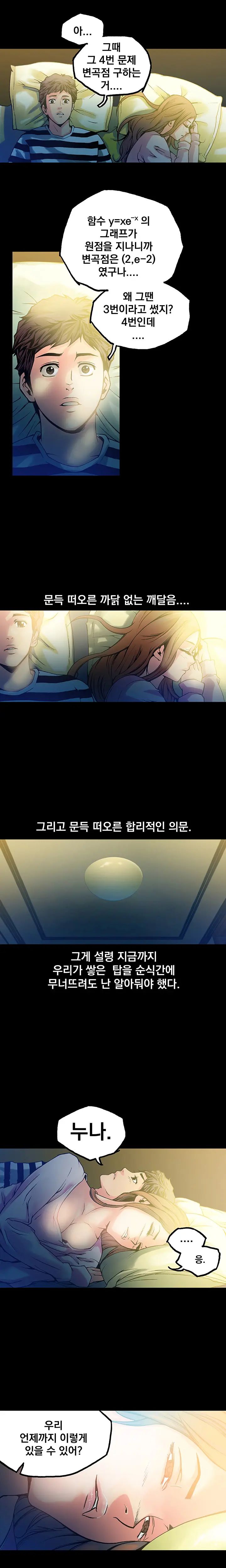 웹툰 이미지 255