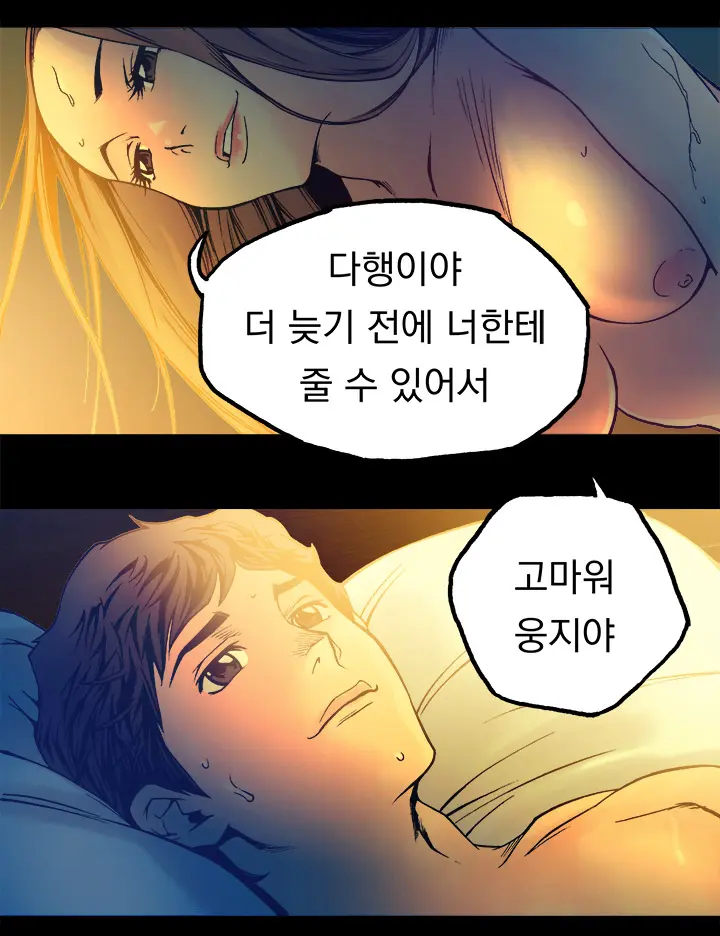 웹툰 이미지 378