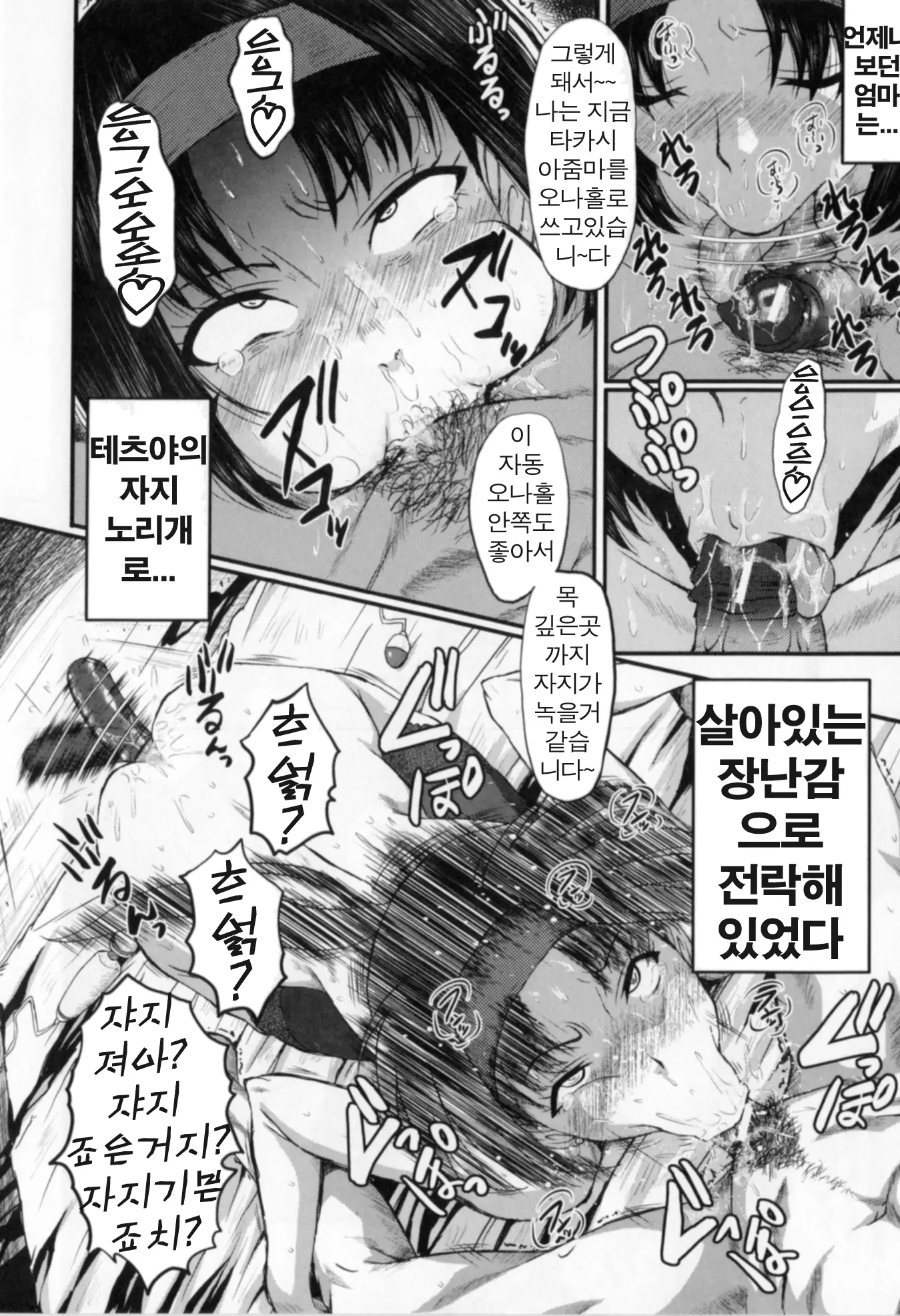웹툰 이미지 89