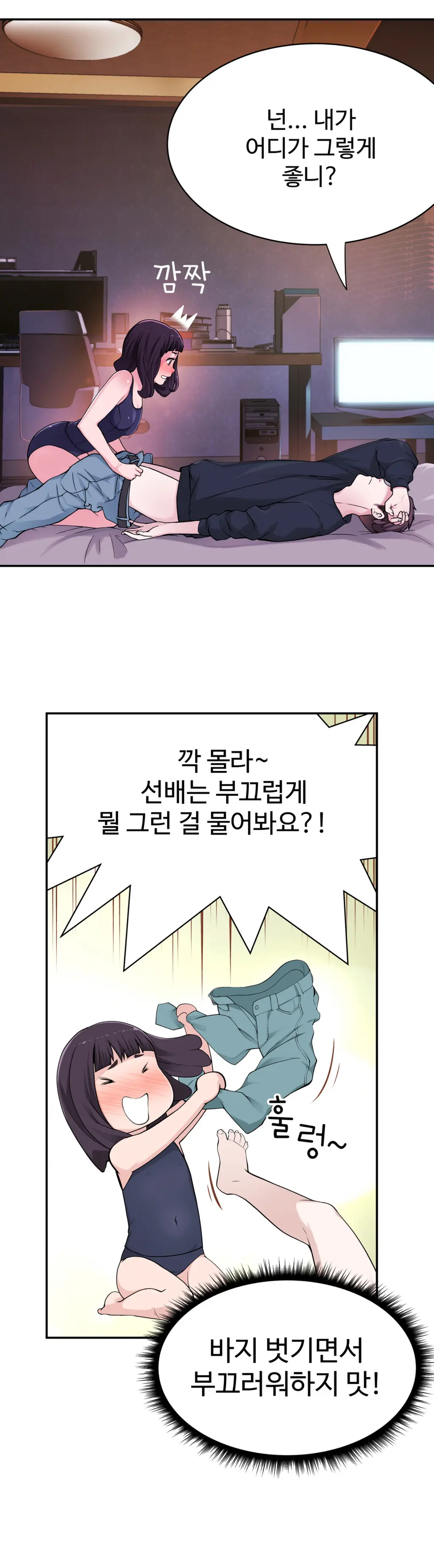 웹툰 이미지 296