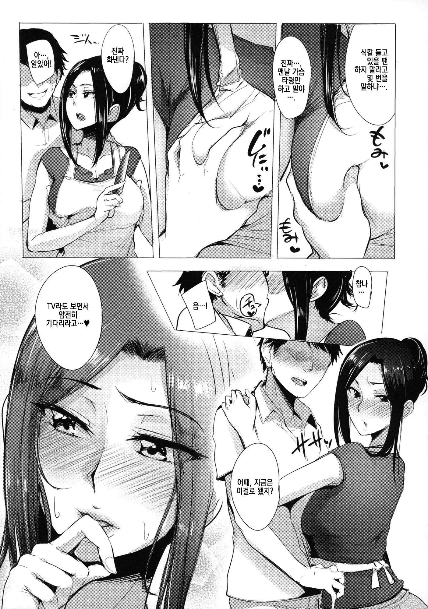 웹툰 이미지 3