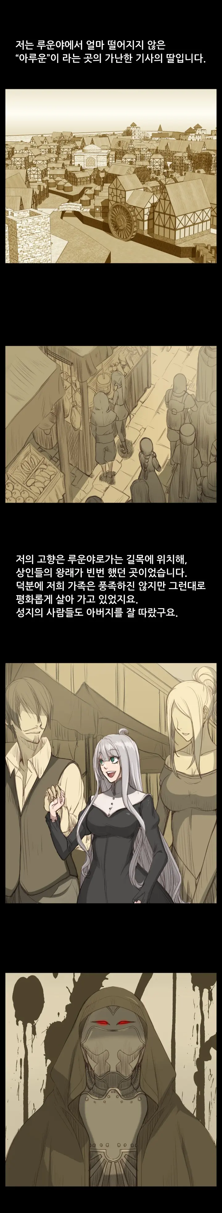 웹툰 이미지 389