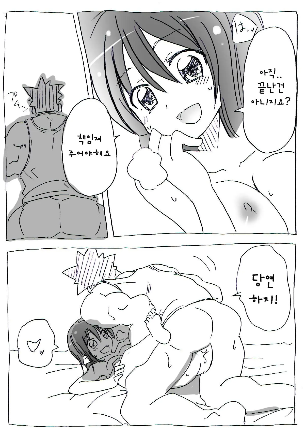 웹툰 이미지 26