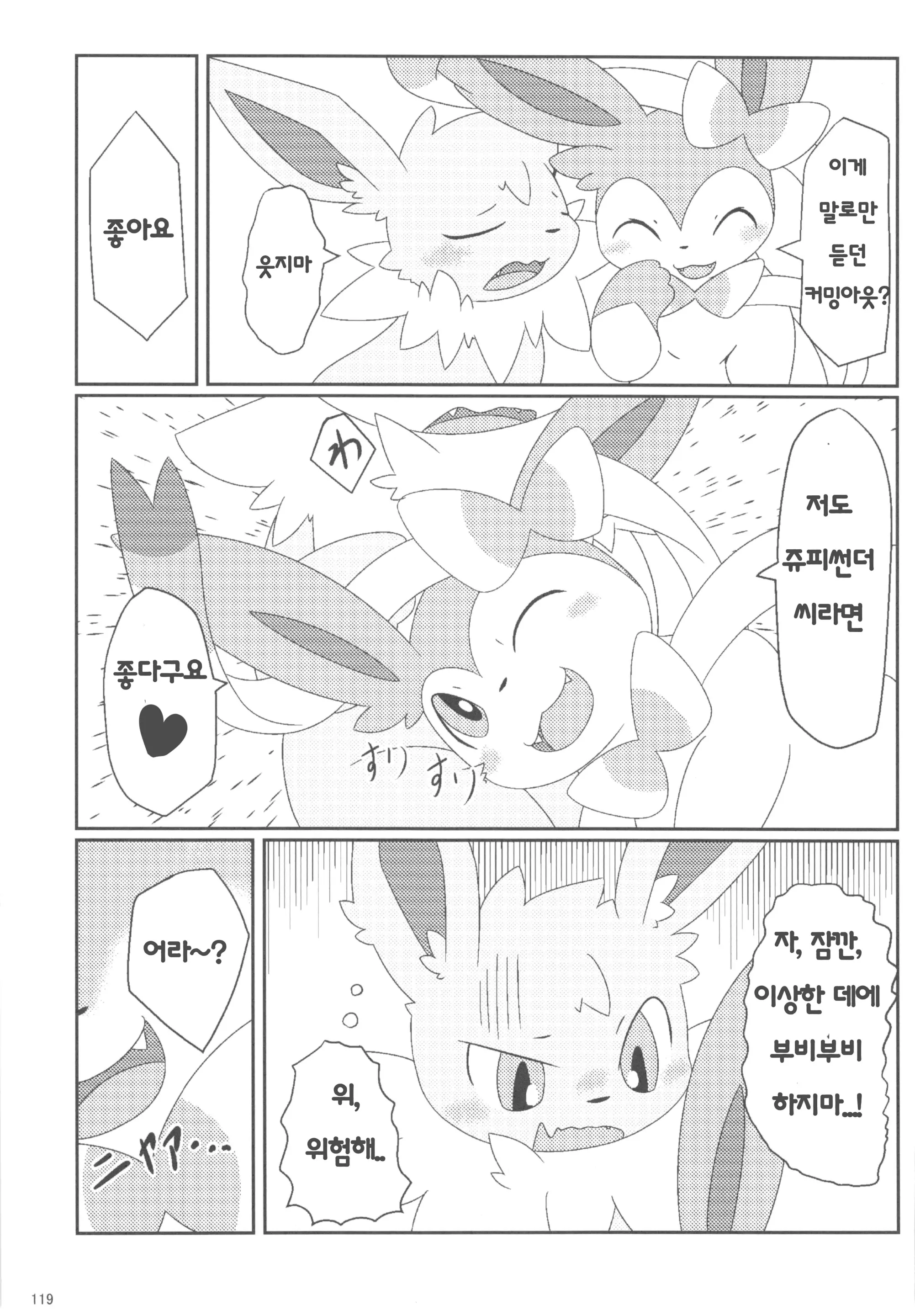 웹툰 이미지 20