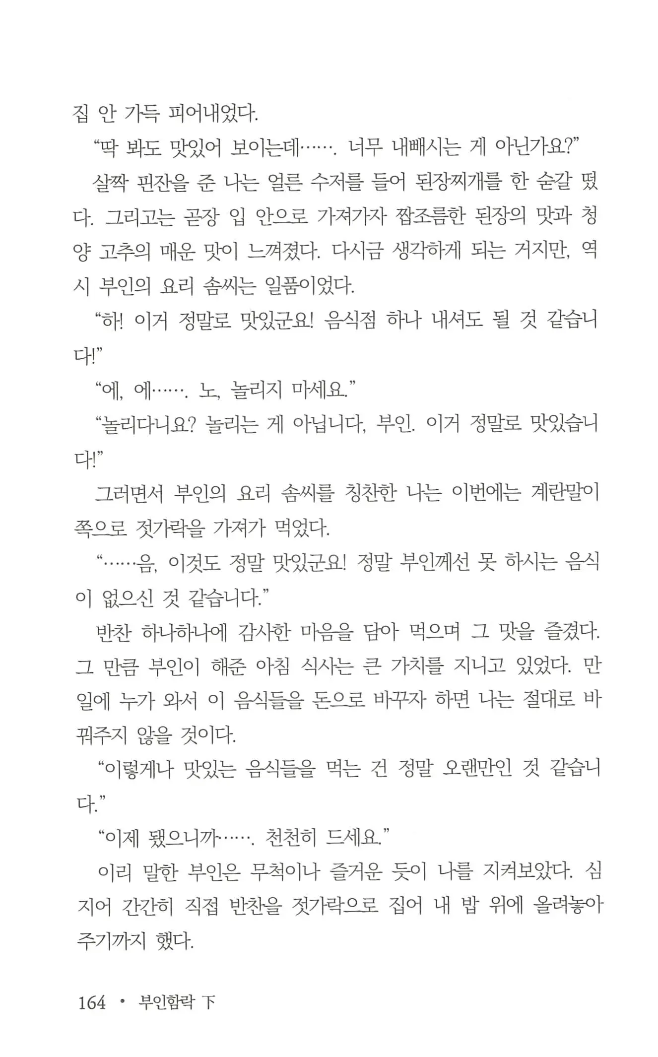 웹툰 이미지 165