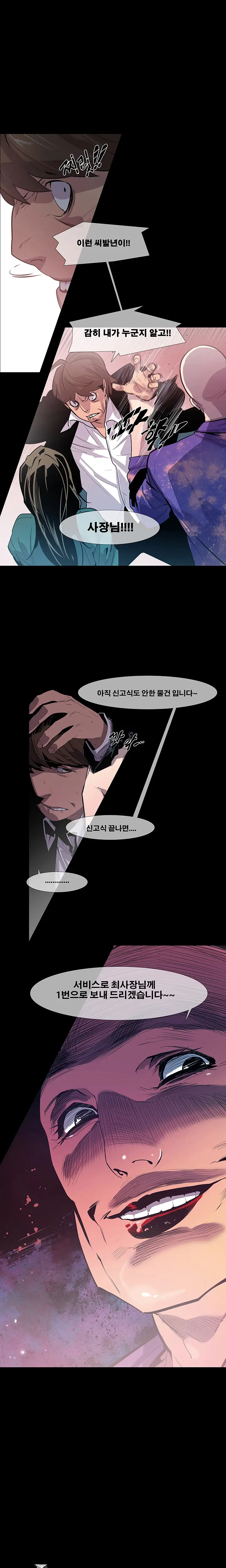 웹툰 이미지 213