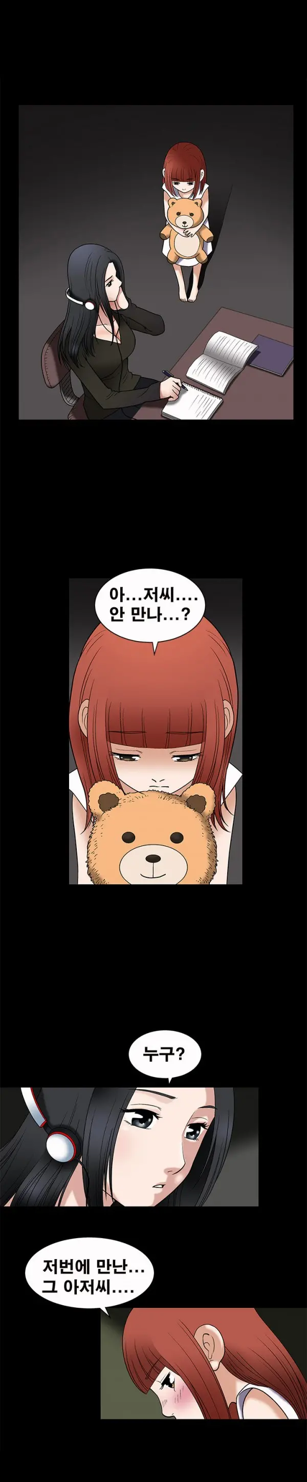 웹툰 이미지 160