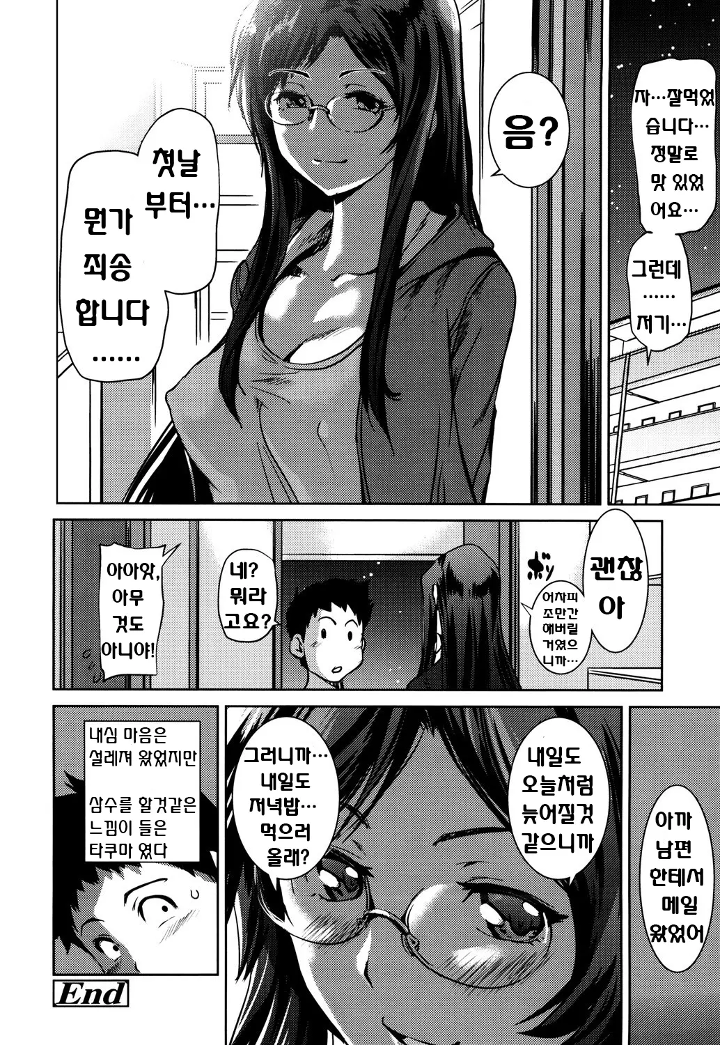 웹툰 이미지 175