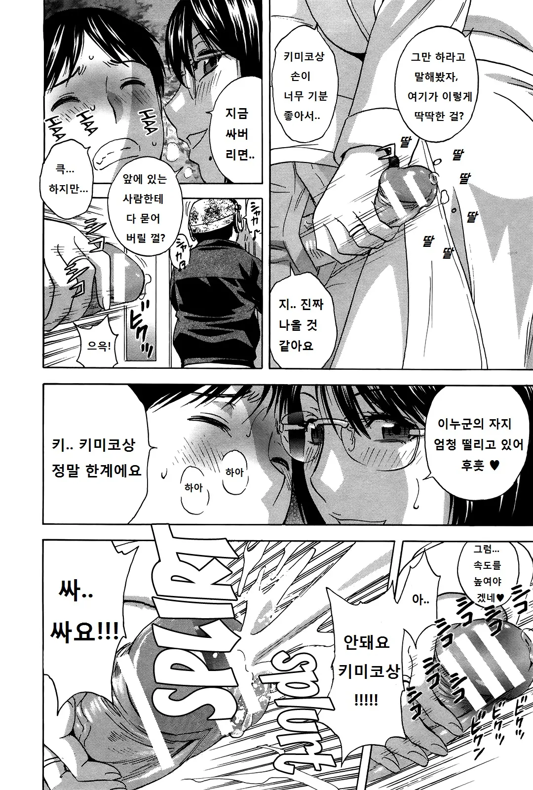 웹툰 이미지 102
