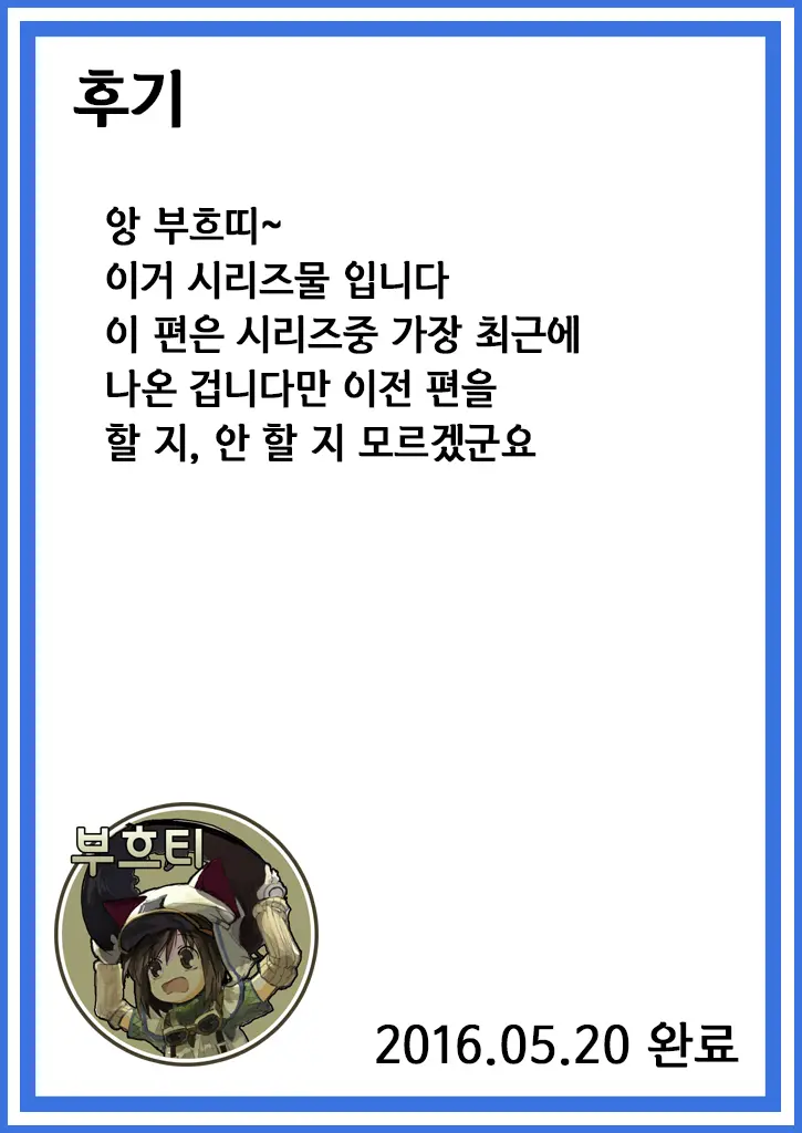 웹툰 이미지 17