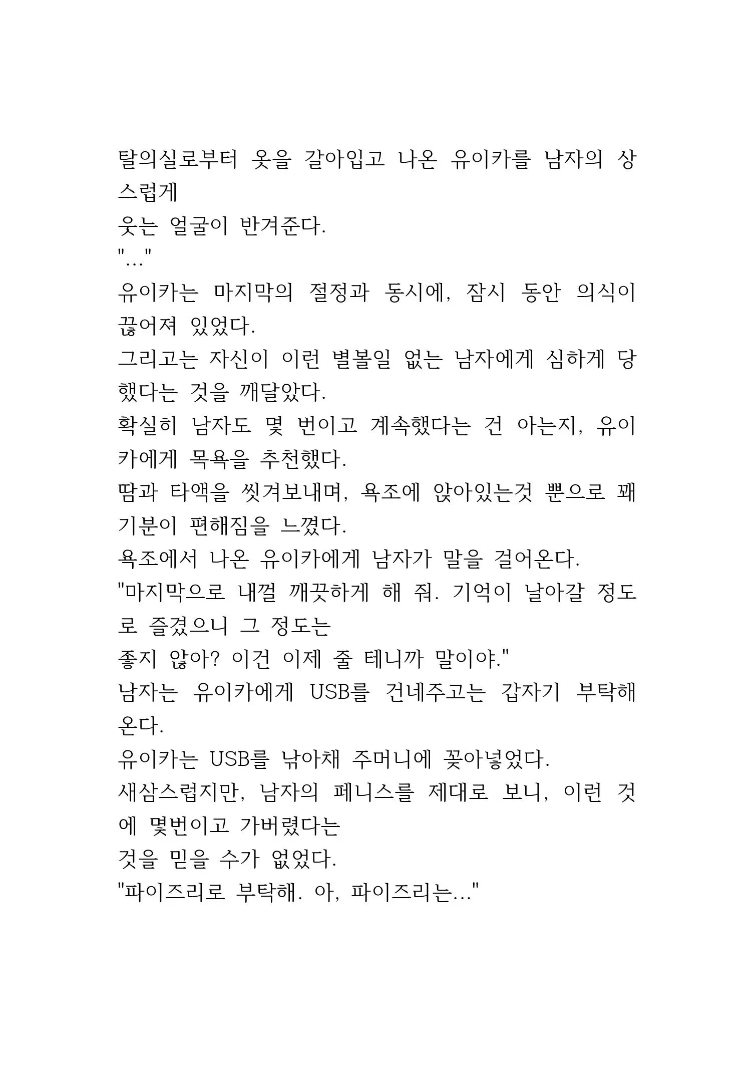 웹툰 이미지 251