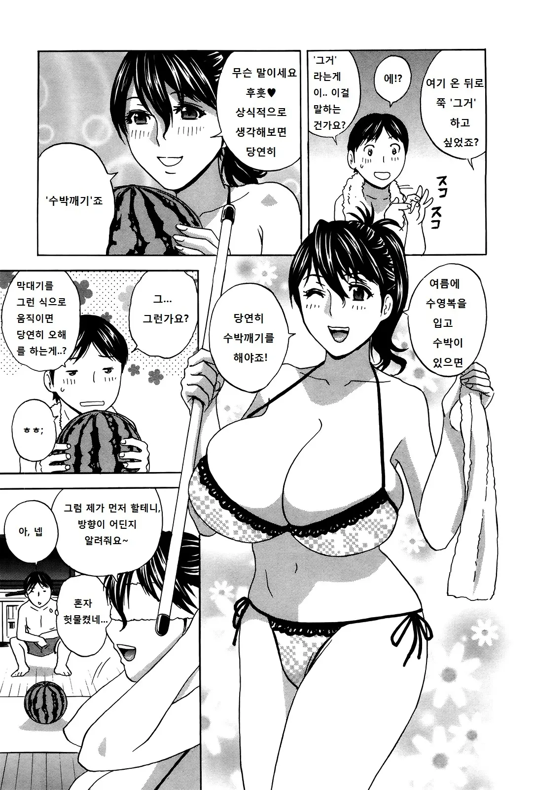 웹툰 이미지 25