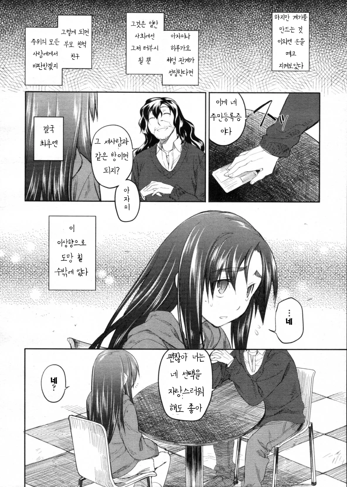 웹툰 이미지 221