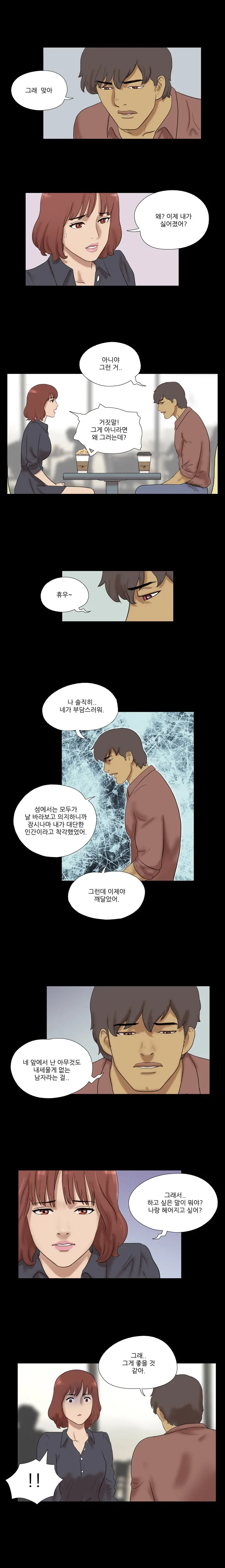 웹툰 이미지 258