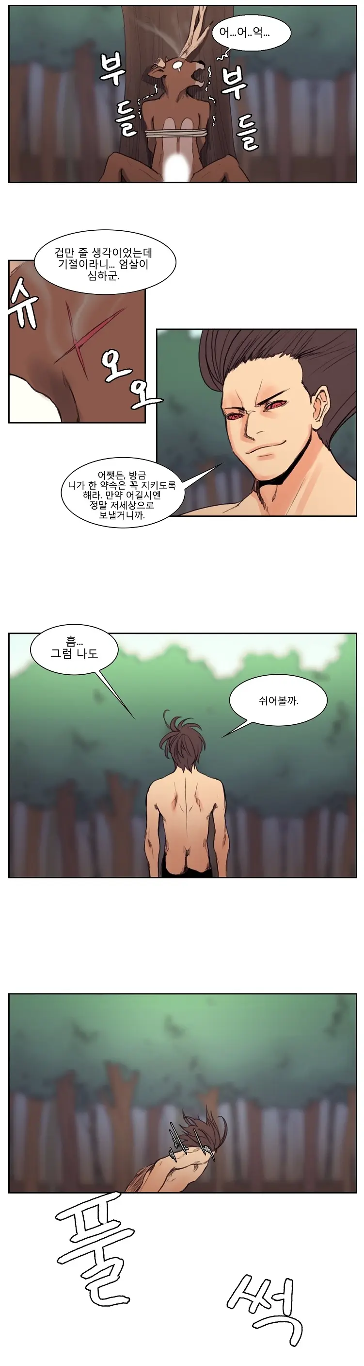 웹툰 이미지 143