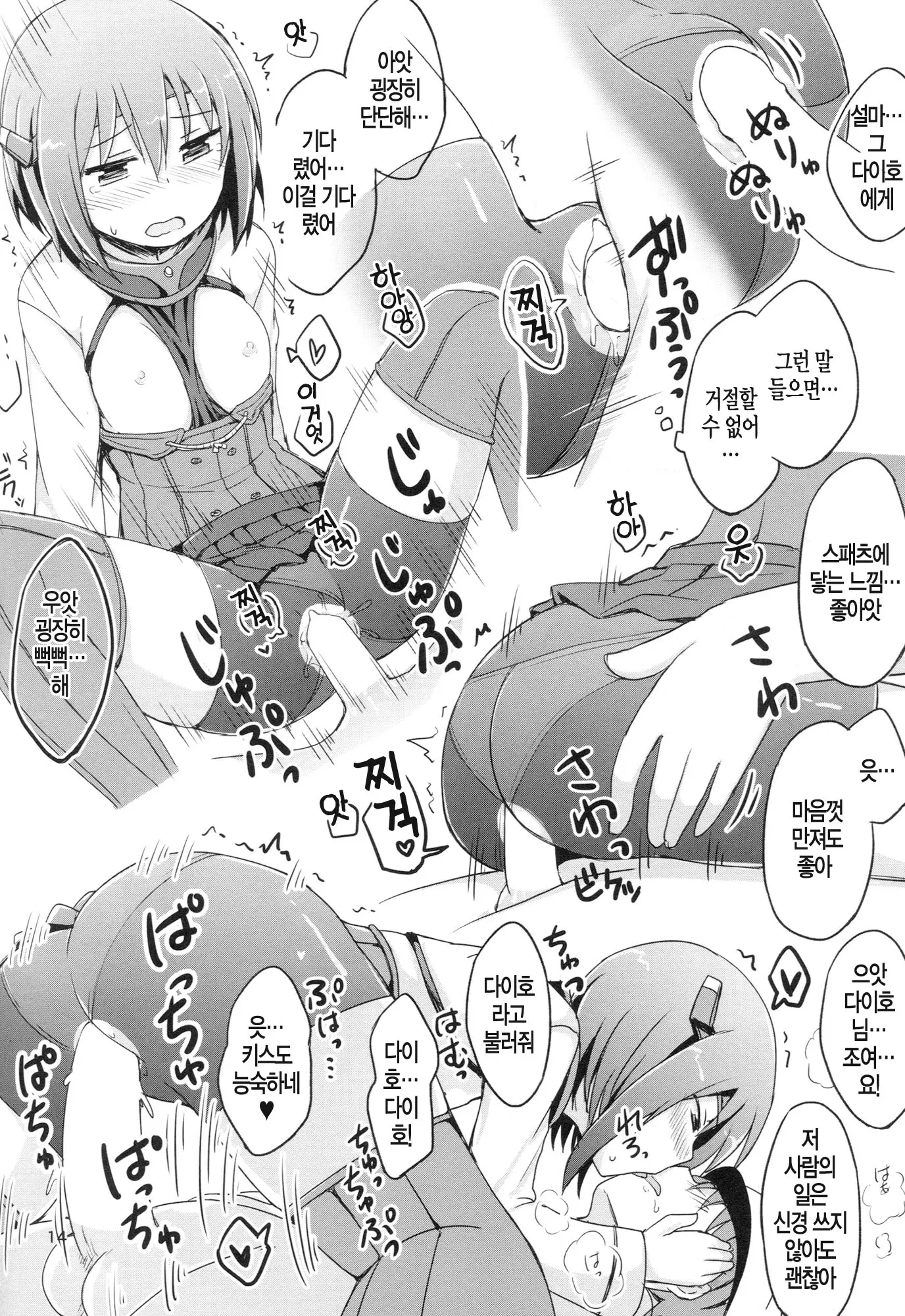 웹툰 이미지 10