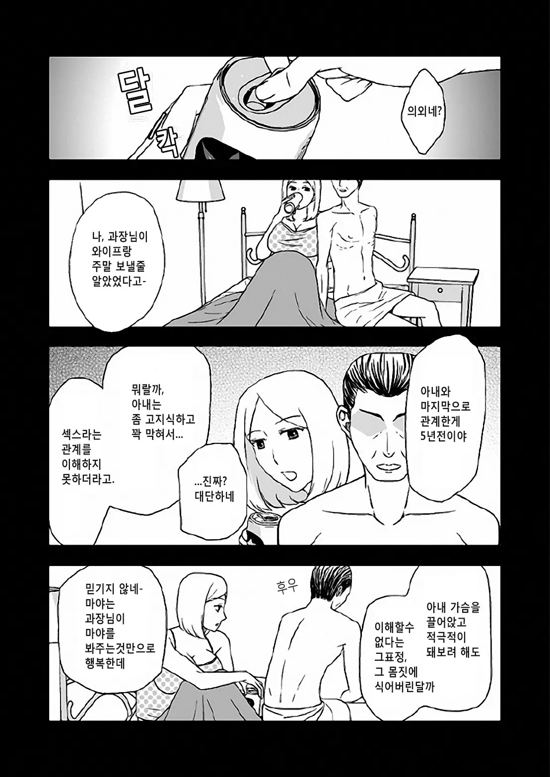웹툰 이미지 3