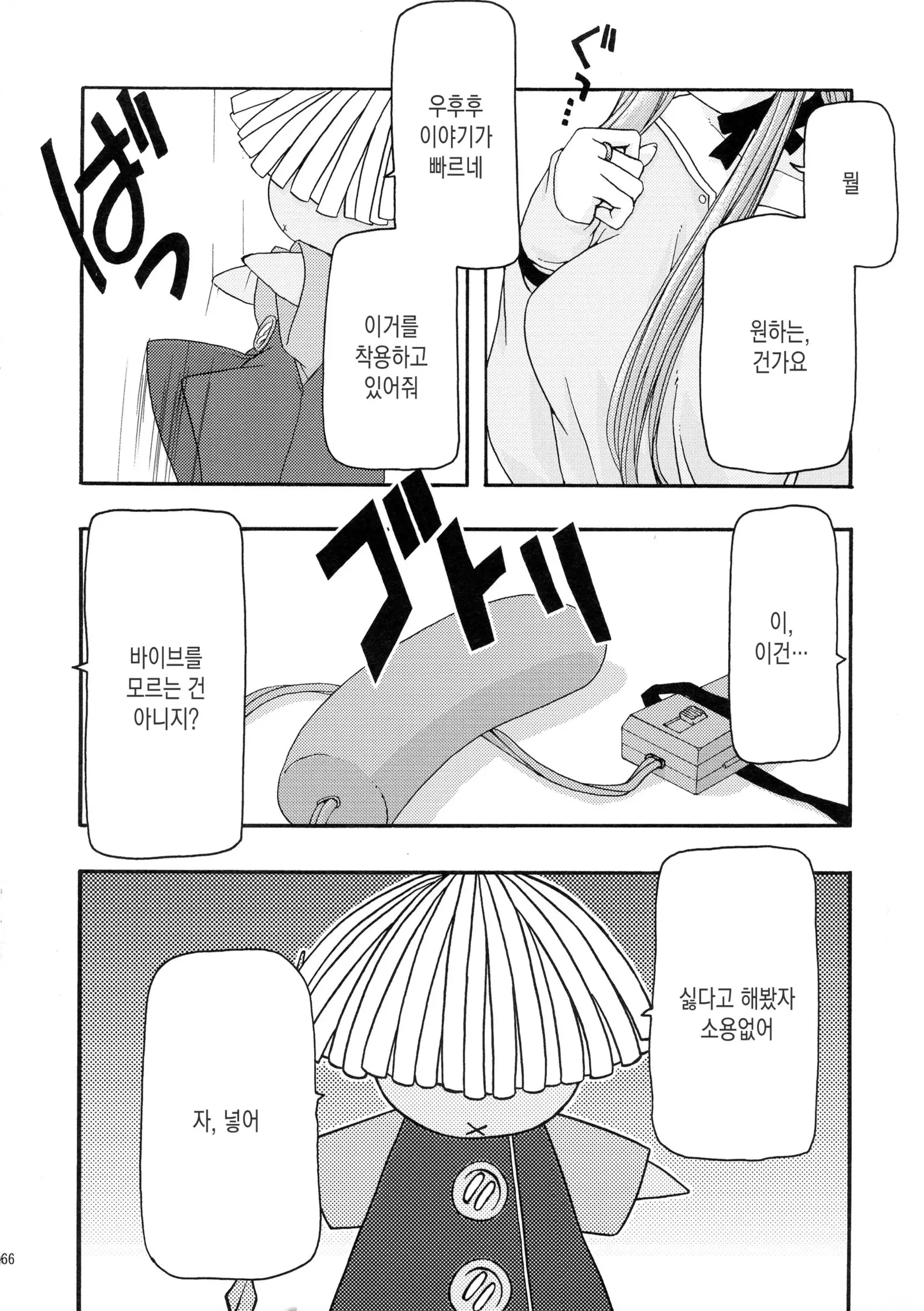 웹툰 이미지 65