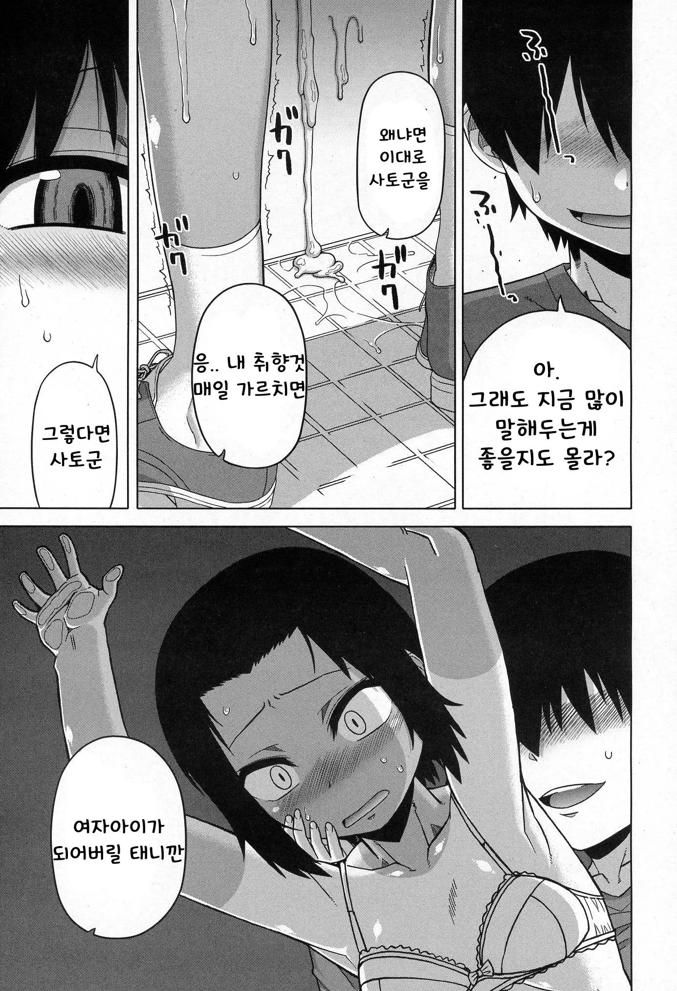 웹툰 이미지 11