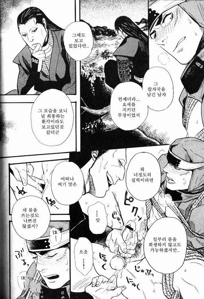 웹툰 이미지 15