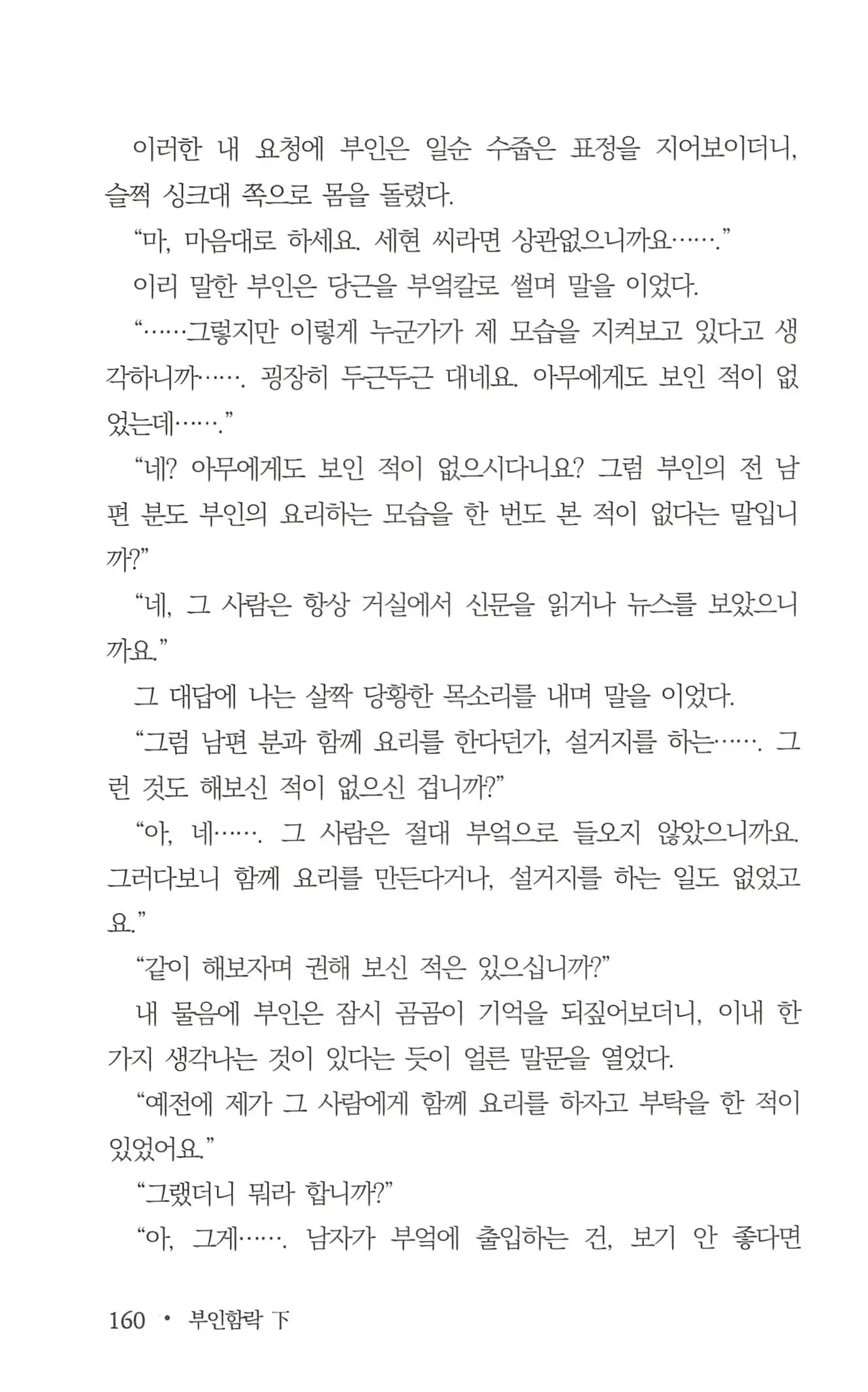 웹툰 이미지 161