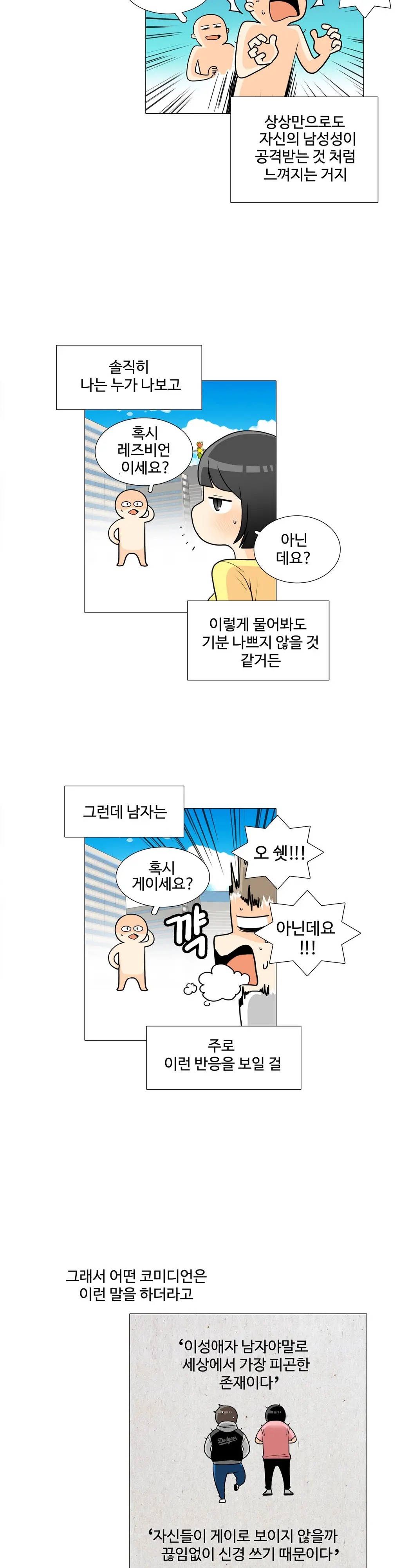 웹툰 이미지 349