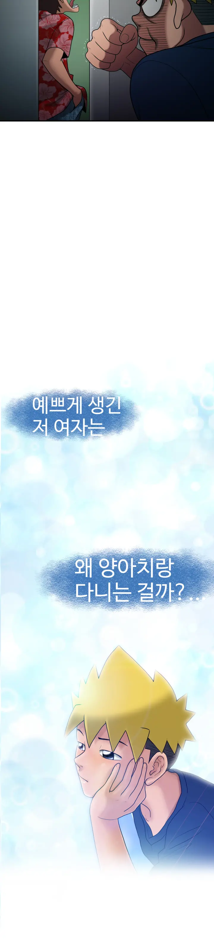 웹툰 이미지 73
