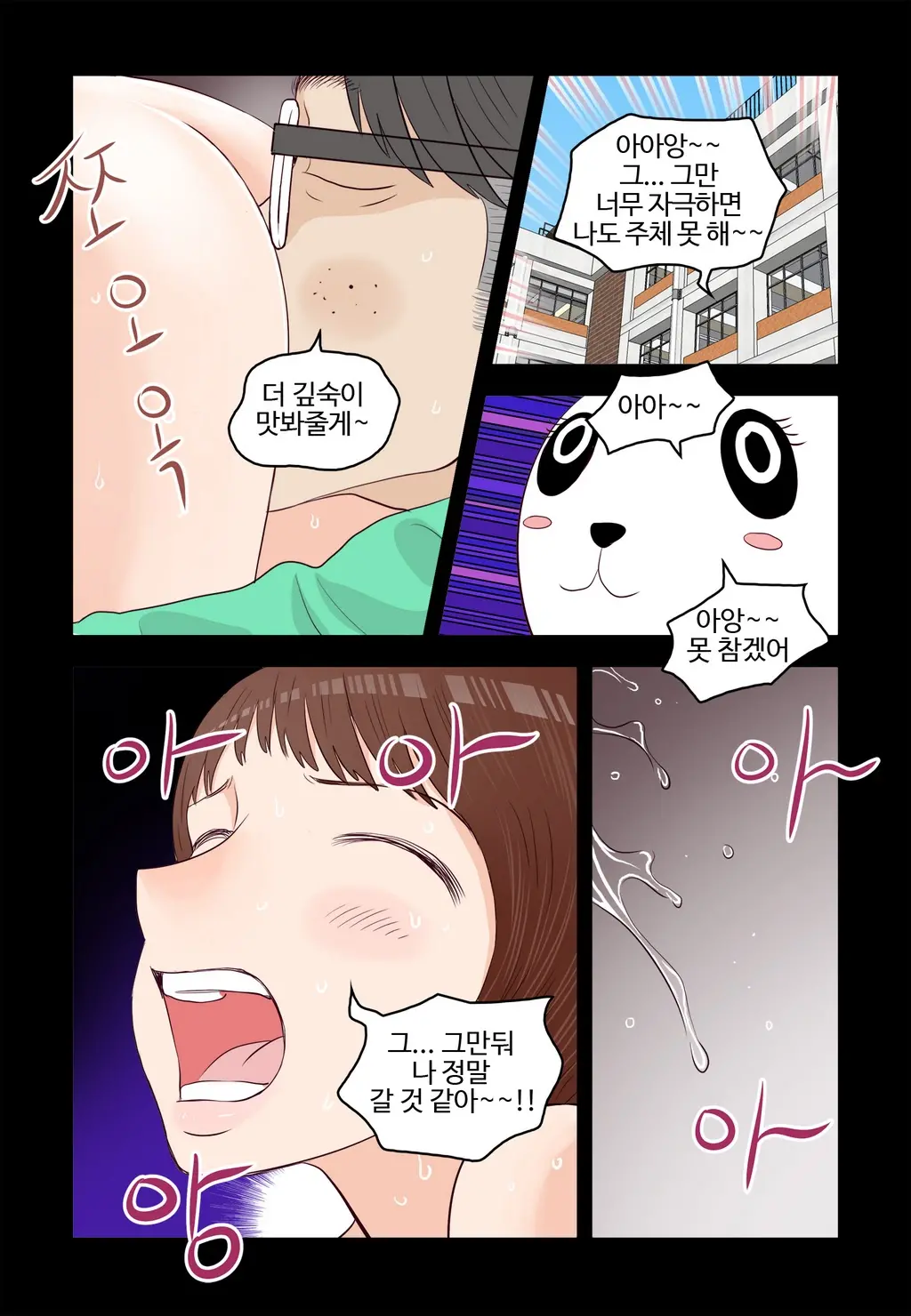웹툰 이미지 480