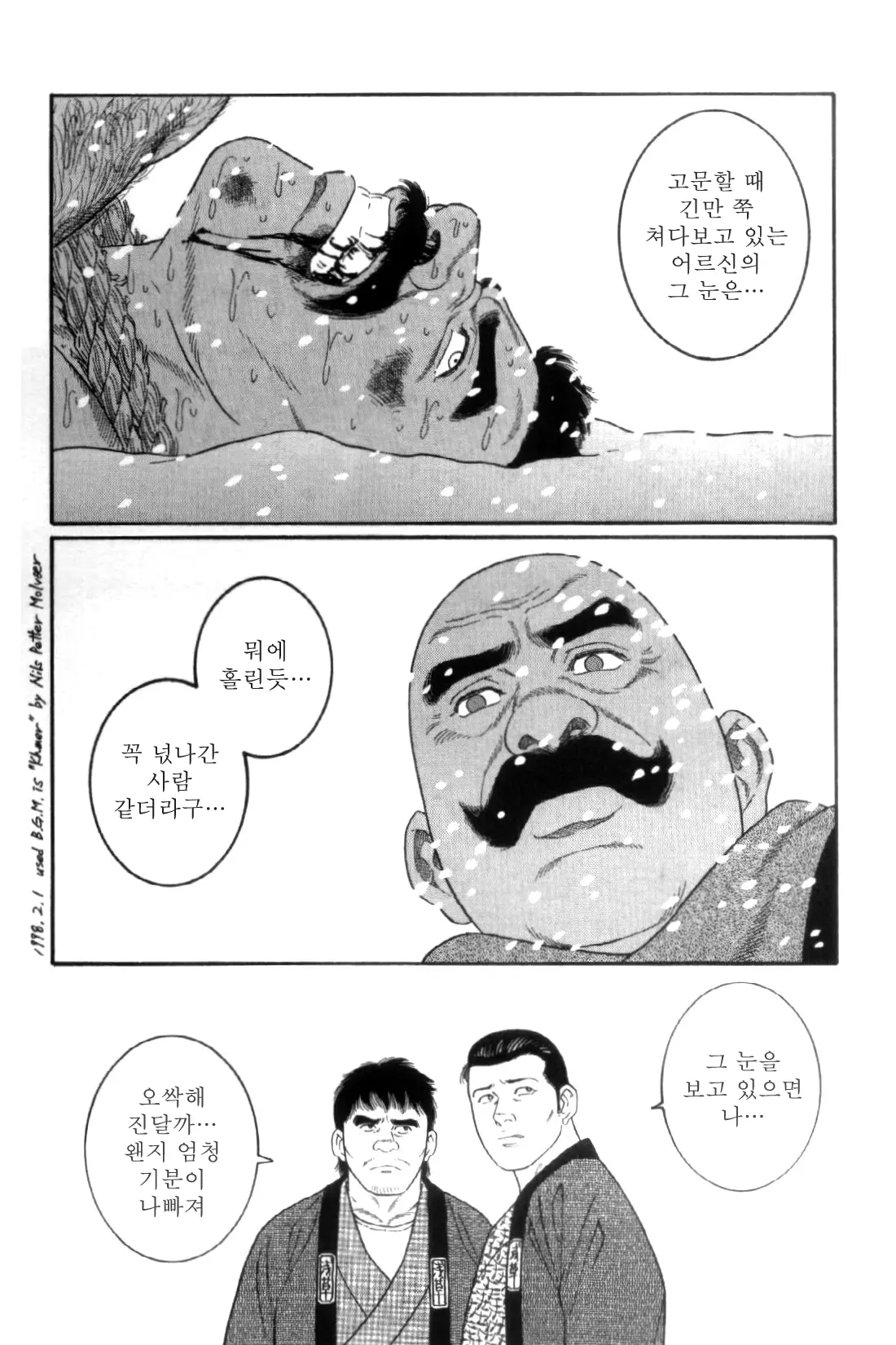 웹툰 이미지 146