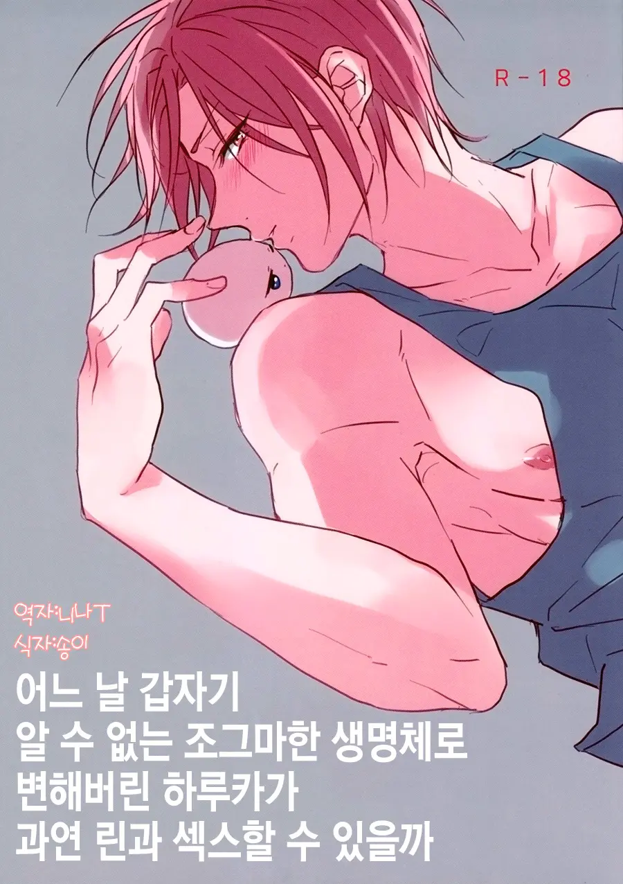 웹툰 이미지 0