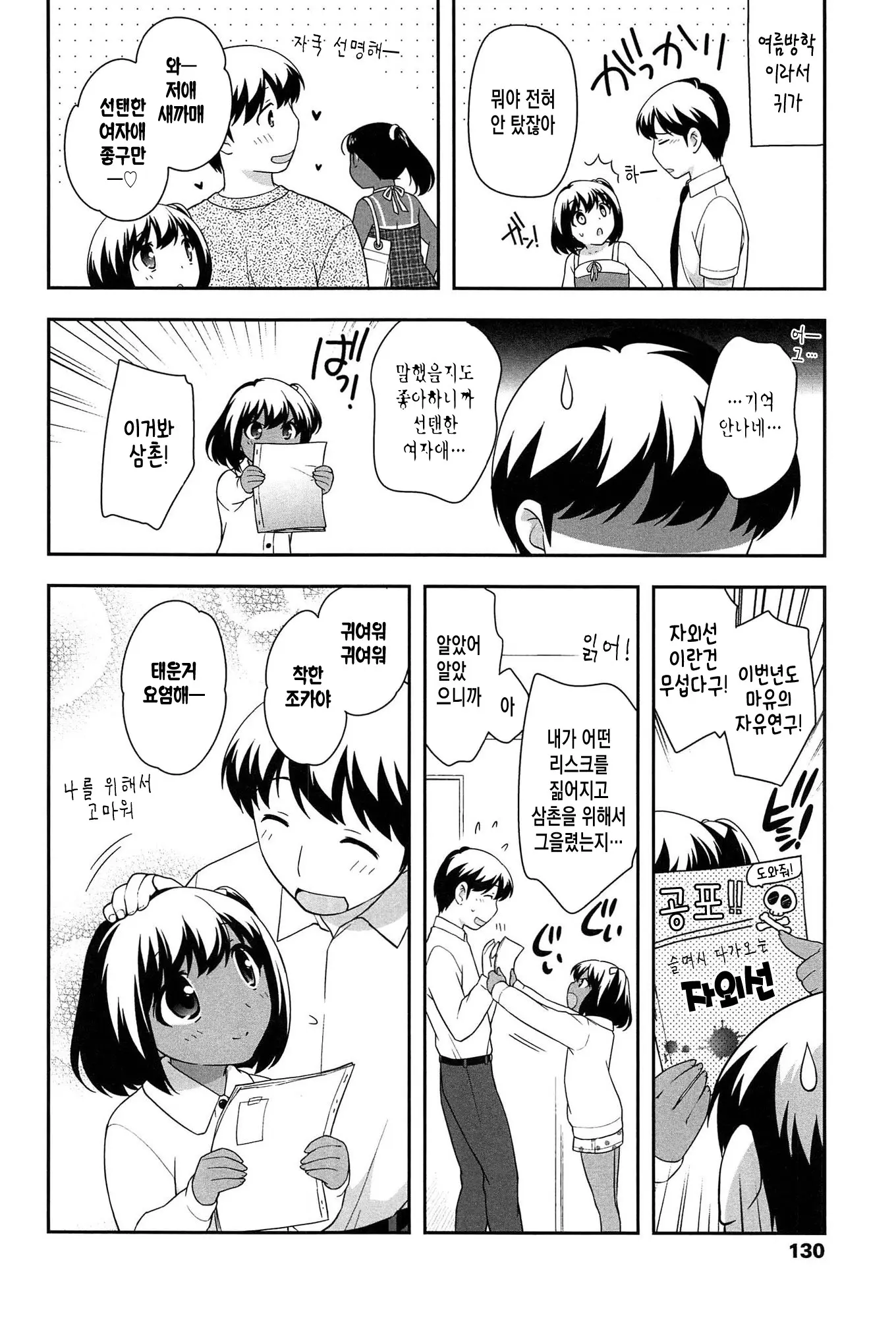 웹툰 이미지 131